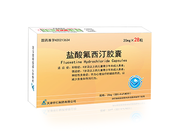 鹽酸氟西汀膠囊